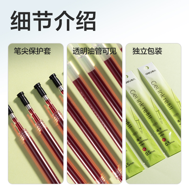 纵横SE501速干按动笔芯0.5mm子弹头(红)(支)