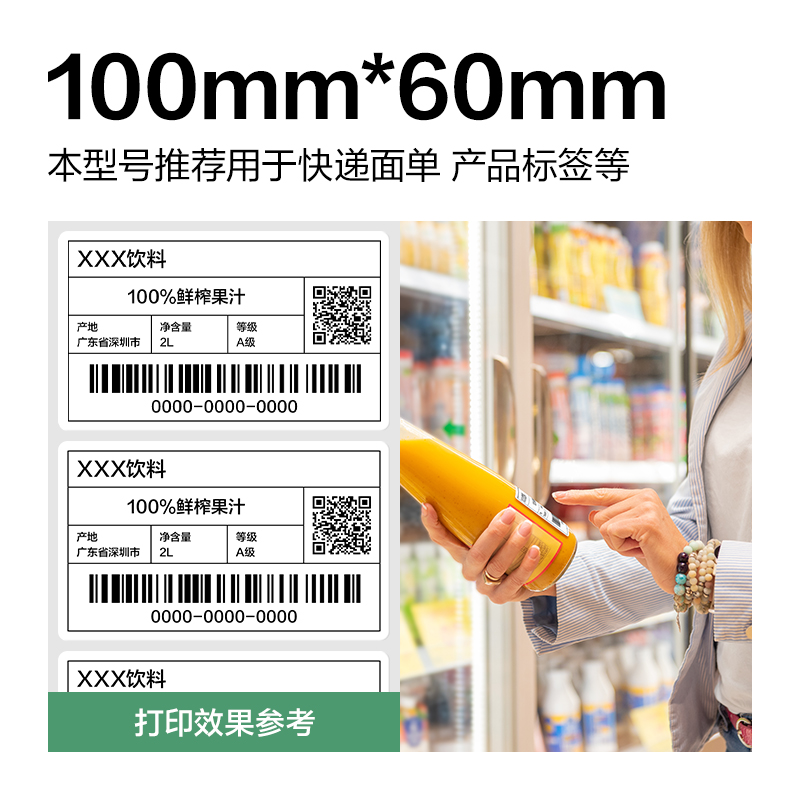 纵横ZG817刚果河三防热敏标签纸100*60mm-800枚(白)(1卷/筒)