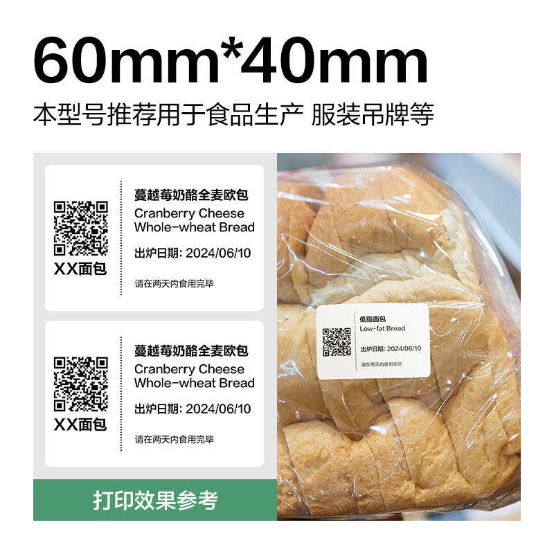 纵横ZG807刚果河三防热敏标签纸60*40mm-800枚(白)(2卷/筒)