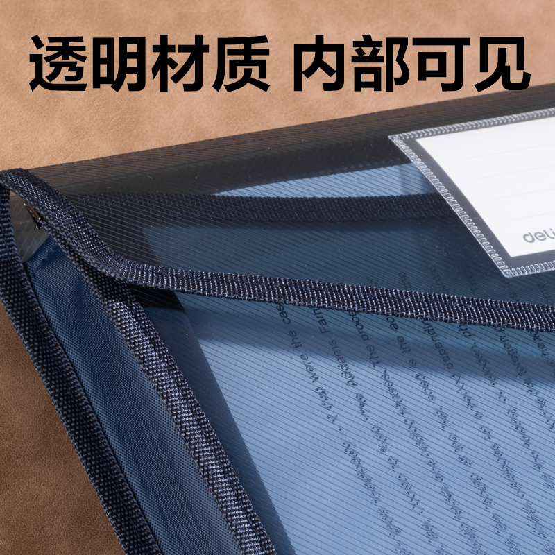 纵横PP305_包边文件袋(蓝)(个)