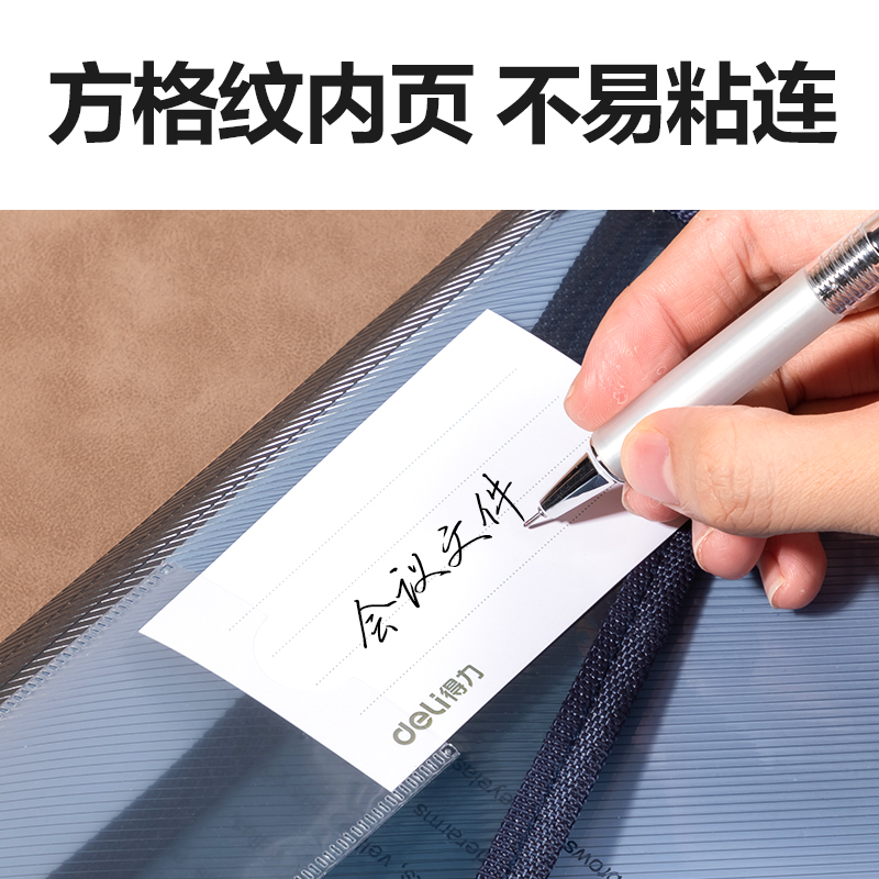 纵横PP305_包边文件袋(蓝)(个)