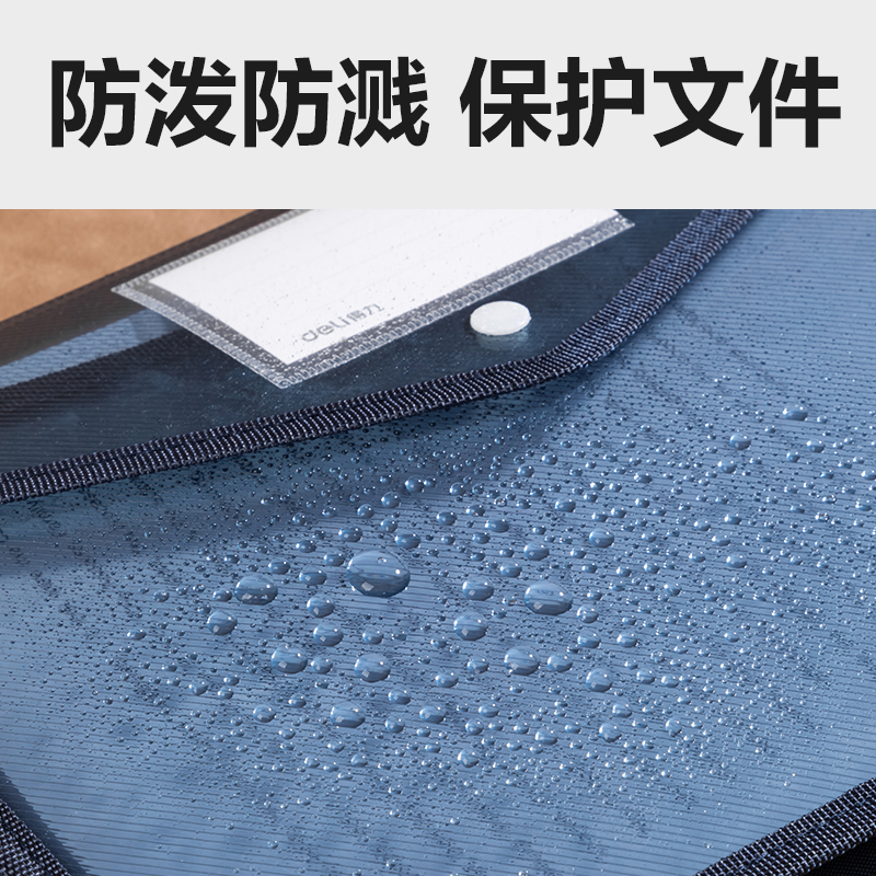 纵横PP305_包边文件袋(蓝)(个)