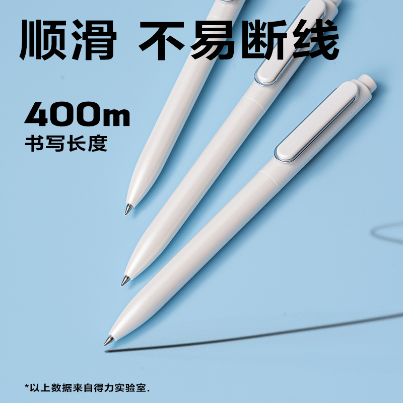 纵横A12臻顺滑中性笔0.5mm子弹头(黑/笔杆白)(支)