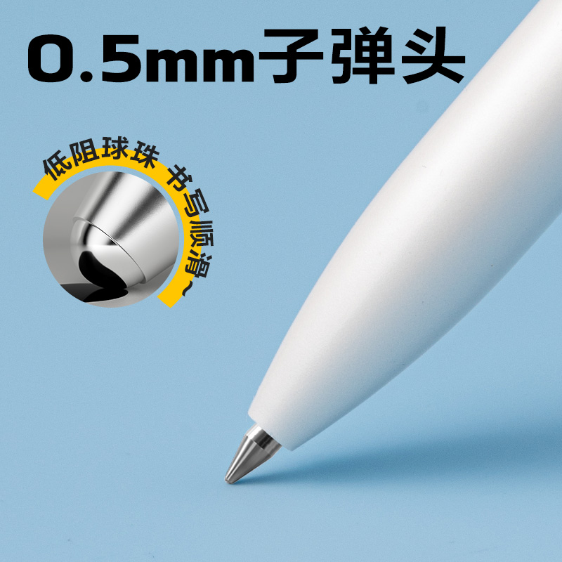 纵横A12臻顺滑中性笔0.5mm子弹头(黑/笔杆白)(支)