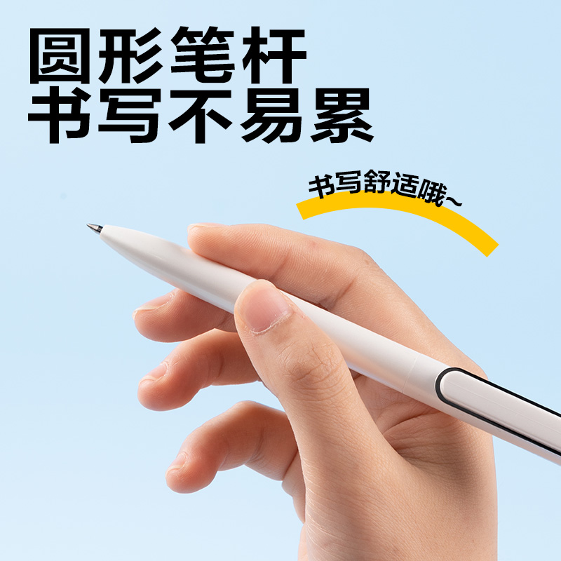 纵横A12臻顺滑中性笔0.5mm子弹头(黑/笔杆白)(支)