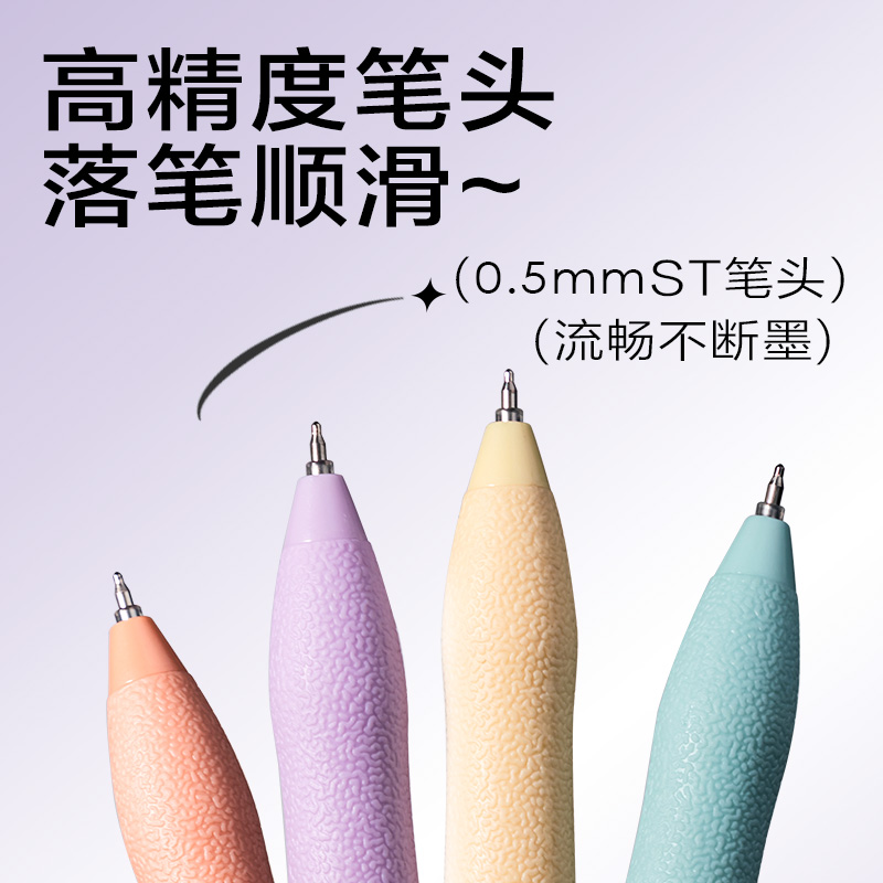 纵横SA267奇趣撞色速干按动中性笔0.5mmST笔头(黑)(支)