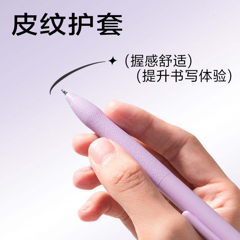 纵横SA267奇趣撞色速干按动中性笔0.5mmST笔头(黑)(支)