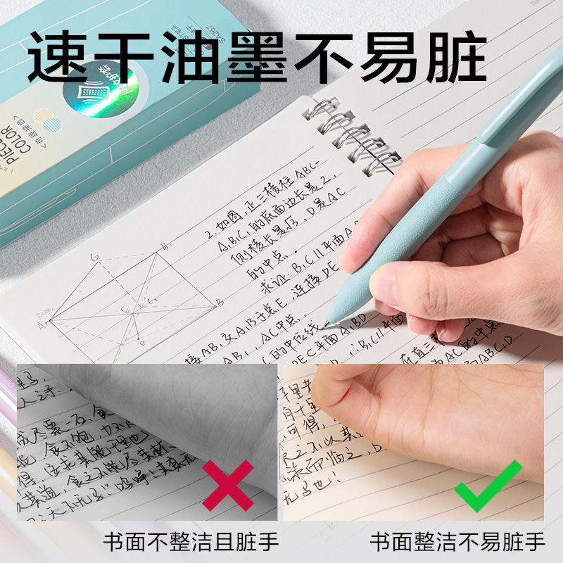 纵横SA267奇趣撞色速干按动中性笔0.5mmST笔头(黑)(支)