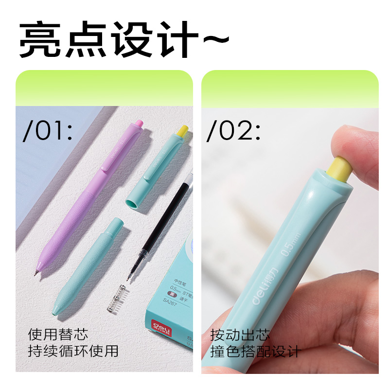 纵横SA267奇趣撞色速干按动中性笔0.5mmST笔头(黑)(支)