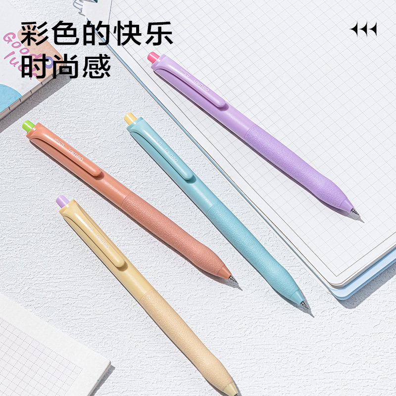 纵横SA267奇趣撞色速干按动中性笔0.5mmST笔头(黑)(支)