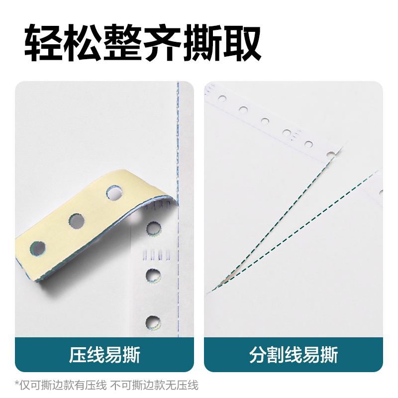 纵横木尚MM241-5电脑打印纸(1/2CS彩色撕边)(1000页/盒)