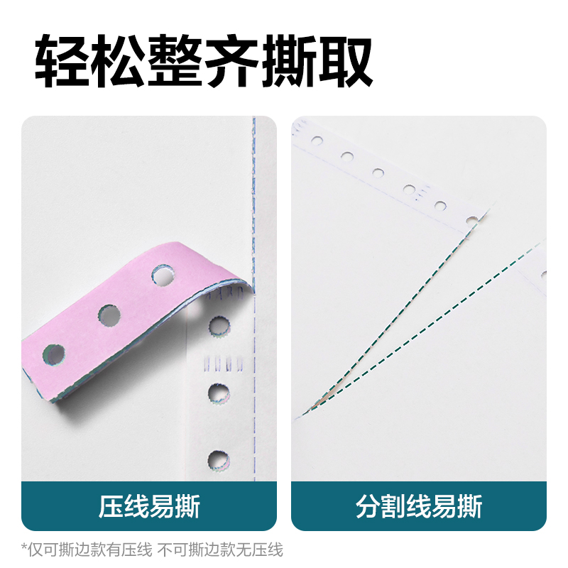 纵横木尚MM241-2电脑打印纸(C彩色不撕边)(1000页/盒)