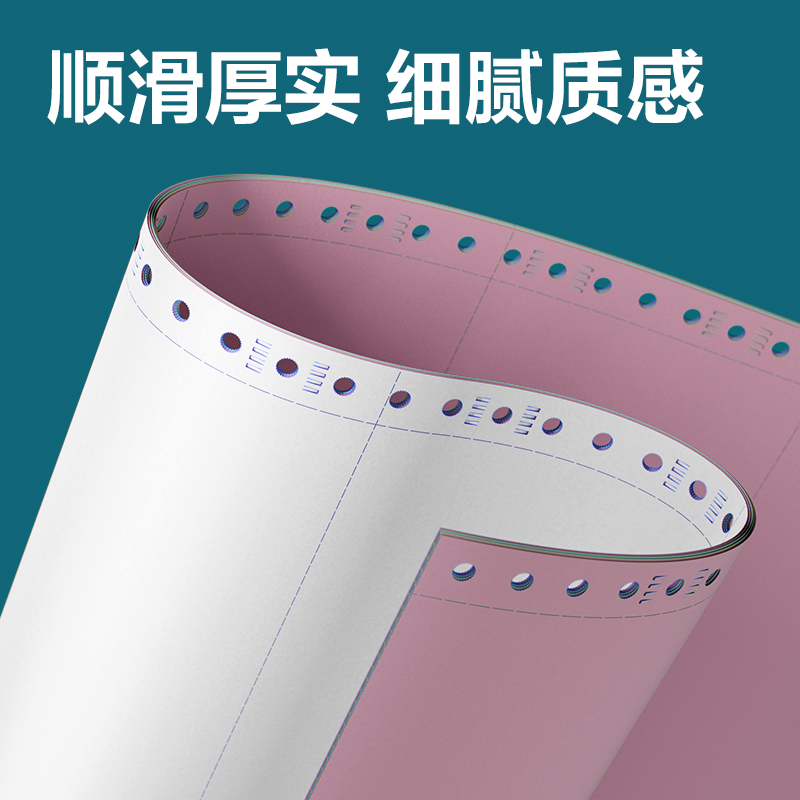 纵横木尚MM241-2电脑打印纸(1/2C彩色不撕边)(1000页/盒)