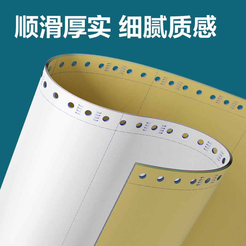 纵横木尚MM241-4电脑打印纸(1/3C彩色不撕边)(1000页/盒)