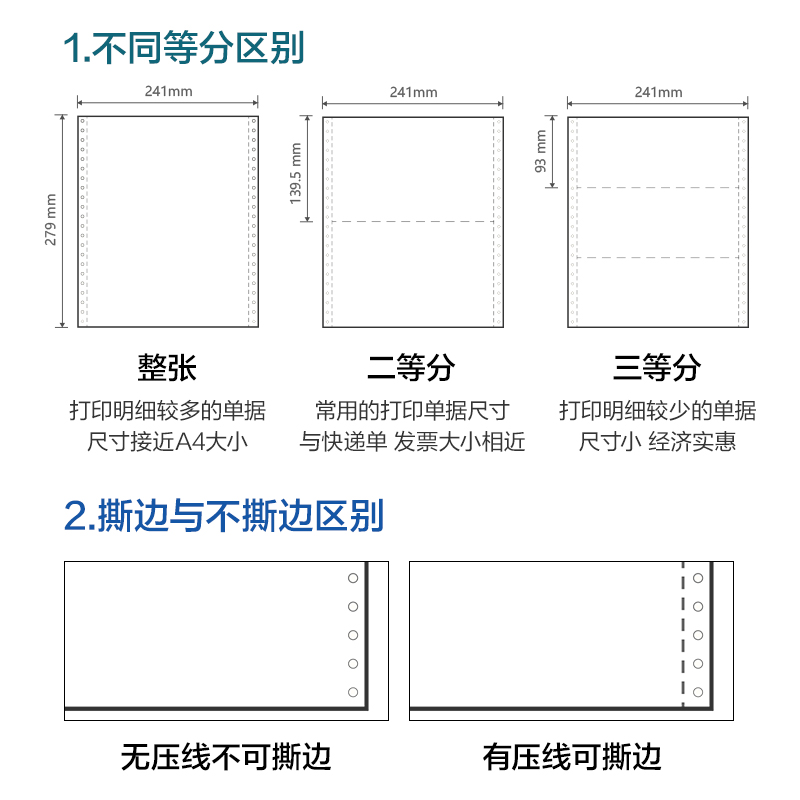纵横木尚MM241-4电脑打印纸(1/3C彩色不撕边)(1000页/盒)