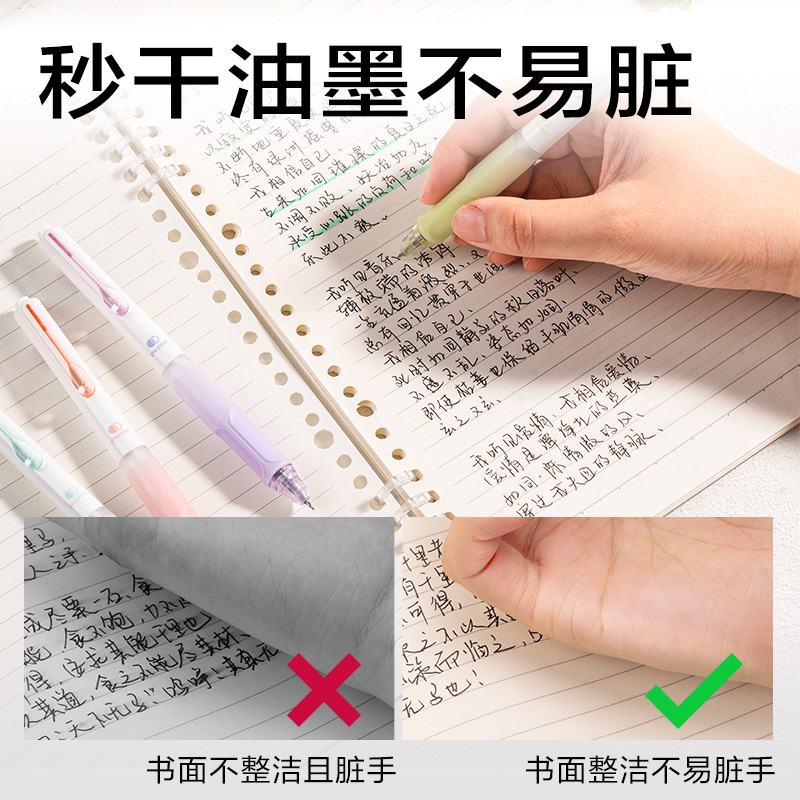 纵横SA513秒干按动常规中性笔0.5mmST头(黑)(4支/盒)