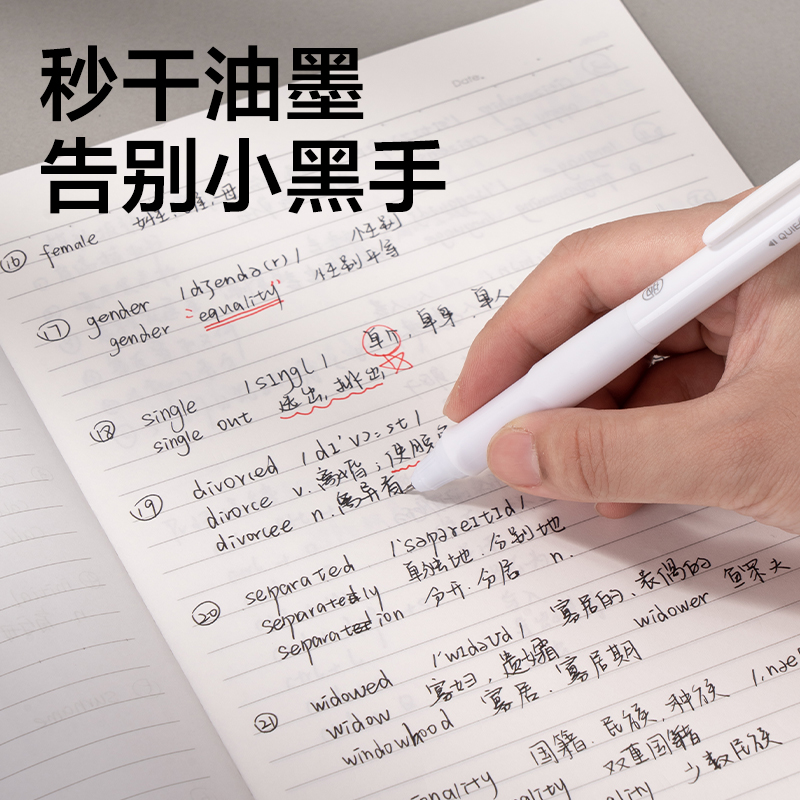 纵横SA525秒干按动常规中性笔0.5mmST头(黑)(支)(白金款)