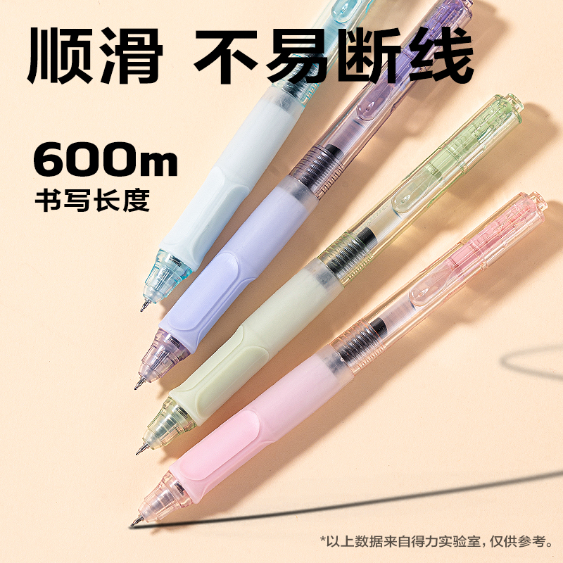 纵横SA512秒干按动常规中性笔0.5mmST头(黑)(4支/盒)