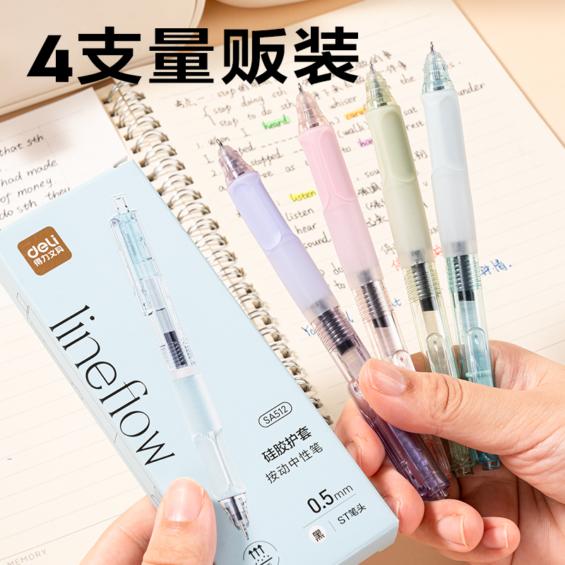 纵横SA512秒干按动常规中性笔0.5mmST头(黑)(4支/盒)