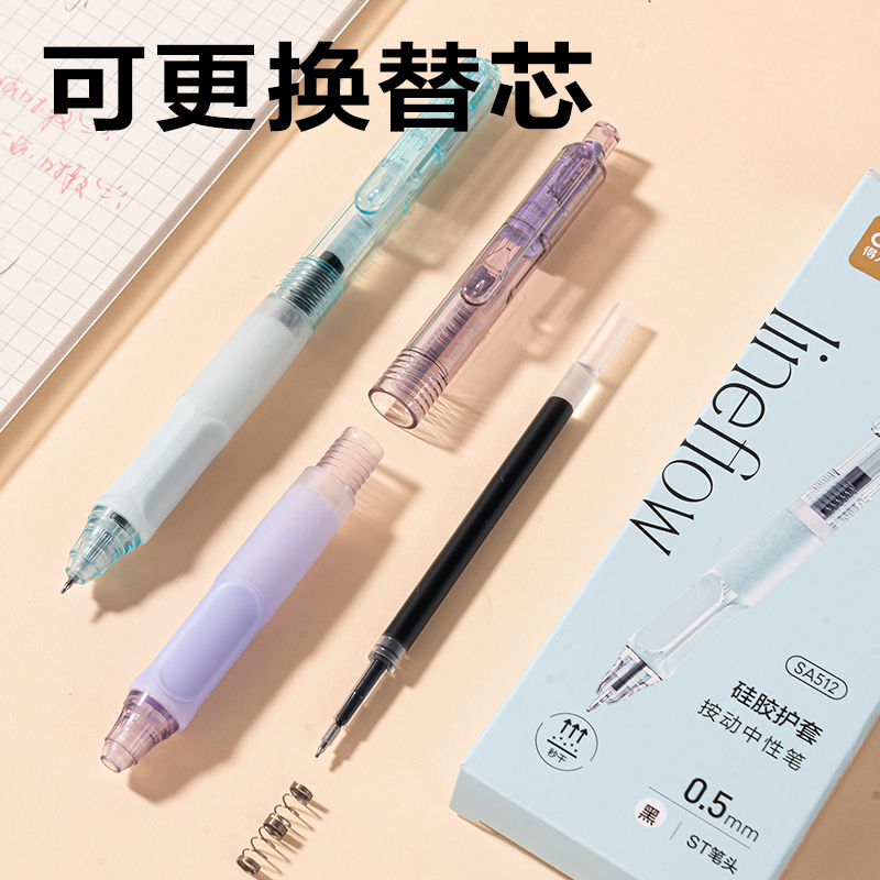 纵横SA512秒干按动常规中性笔0.5mmST头(黑)(4支/盒)