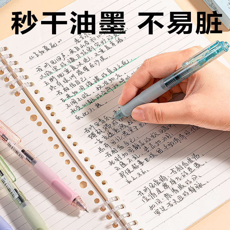 纵横SA512秒干按动常规中性笔0.5mmST头(黑)(4支/盒)