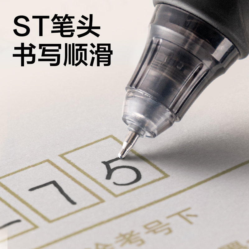 纵横SA525秒干按动常规中性笔0.5mmST头(黑)(支)(黑金款)
