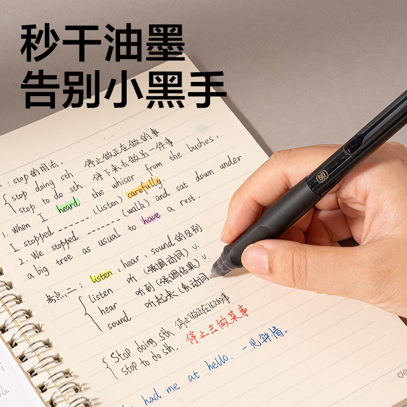 纵横SA525秒干按动常规中性笔0.5mmST头(黑)(支)(黑金款)