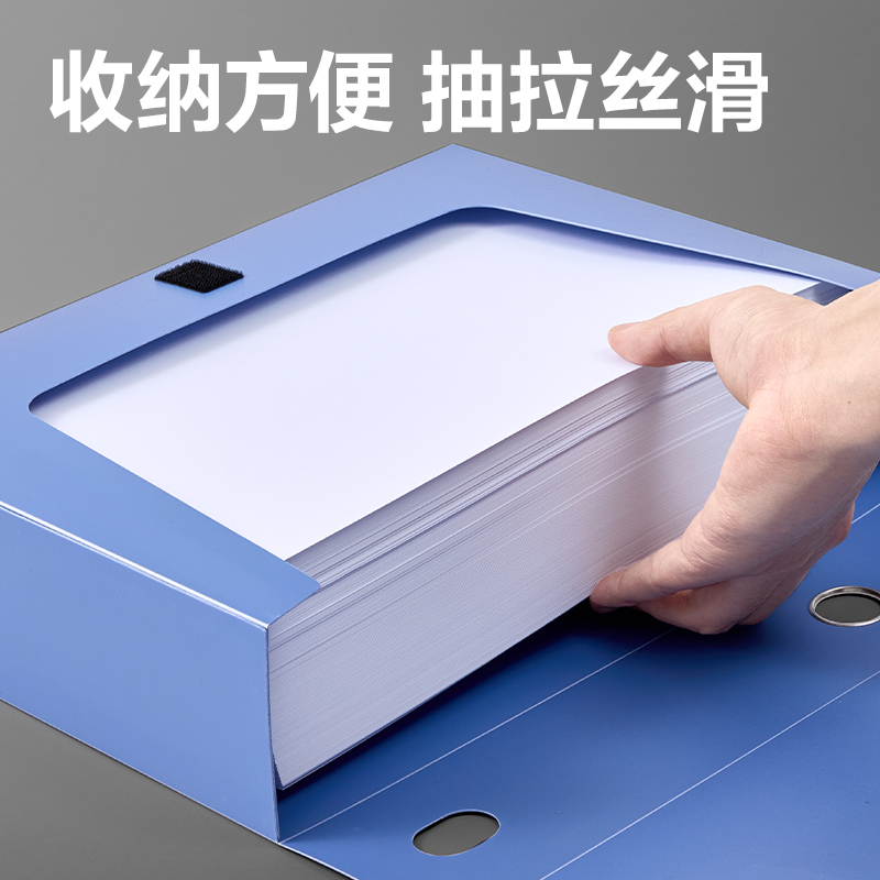 纵横5624AS_75mm档案盒(蓝)(个)