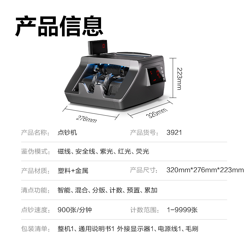 纵横3921点钞机(银灰)(台)