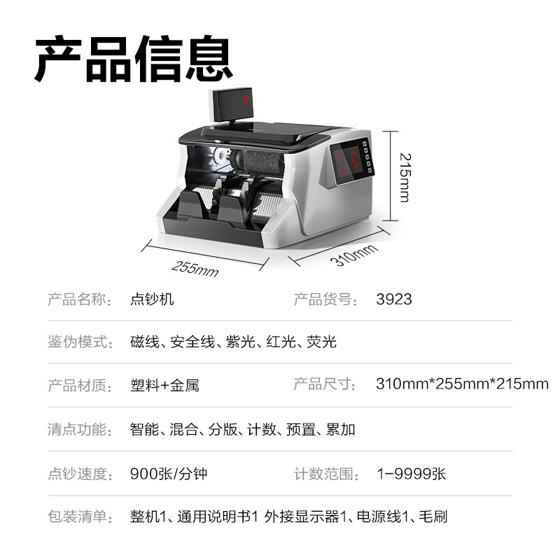 纵横3923点钞机(银)(台)