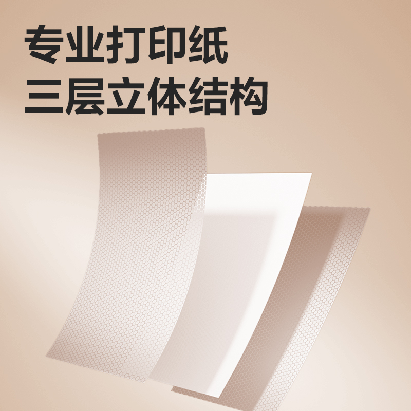纵横XH27热敏折叠纸(白色)(50张/包)
