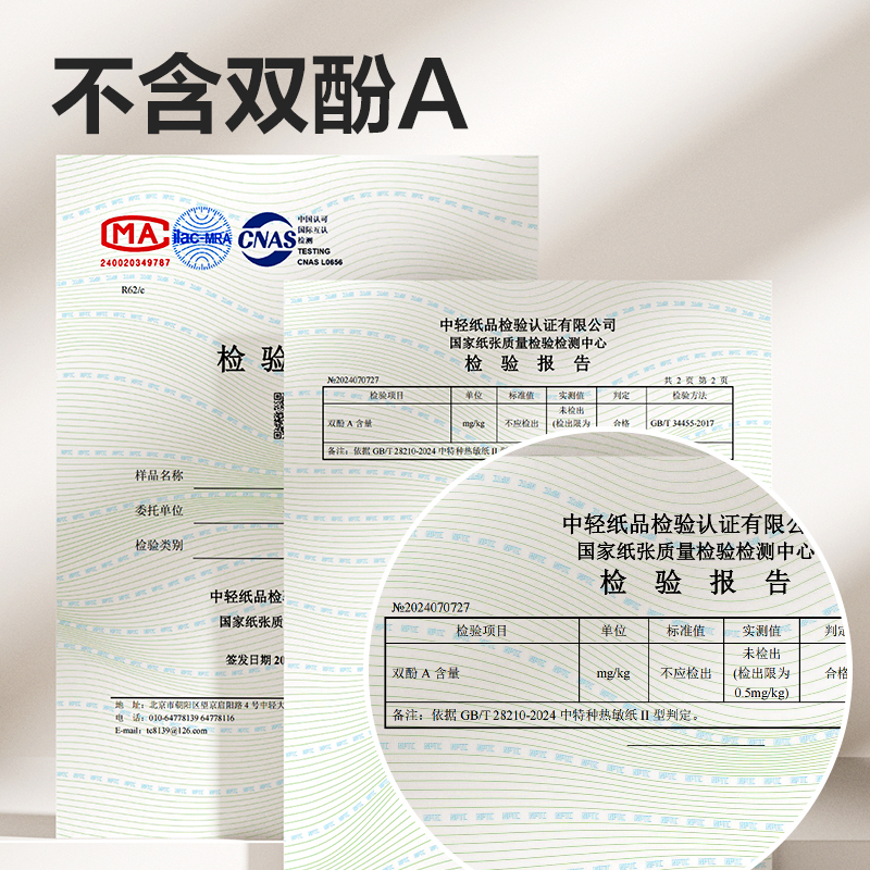 纵横XH27热敏折叠纸(白色)(50张/包)