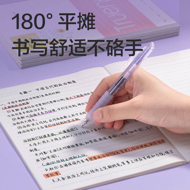 纵横WB540-P行纭无线装订本(行纭全科定位)(本)