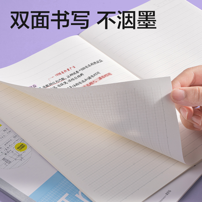 纵横WB540-P行纭无线装订本(行纭全科定位)(本)