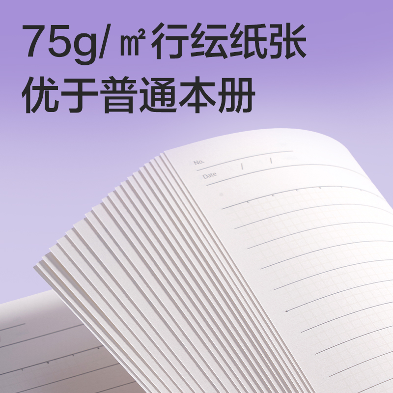 纵横WB540-P行纭无线装订本(行纭全科定位)(本)