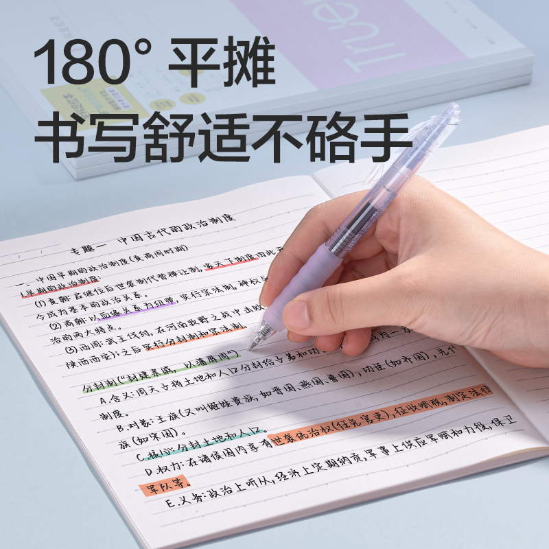 纵横WA540-P行纭无线装订本(行纭全科定位)(本)