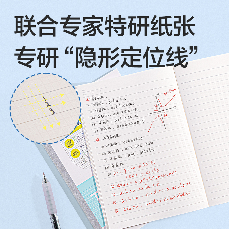 纵横WA540-P行纭无线装订本(行纭全科定位)(本)