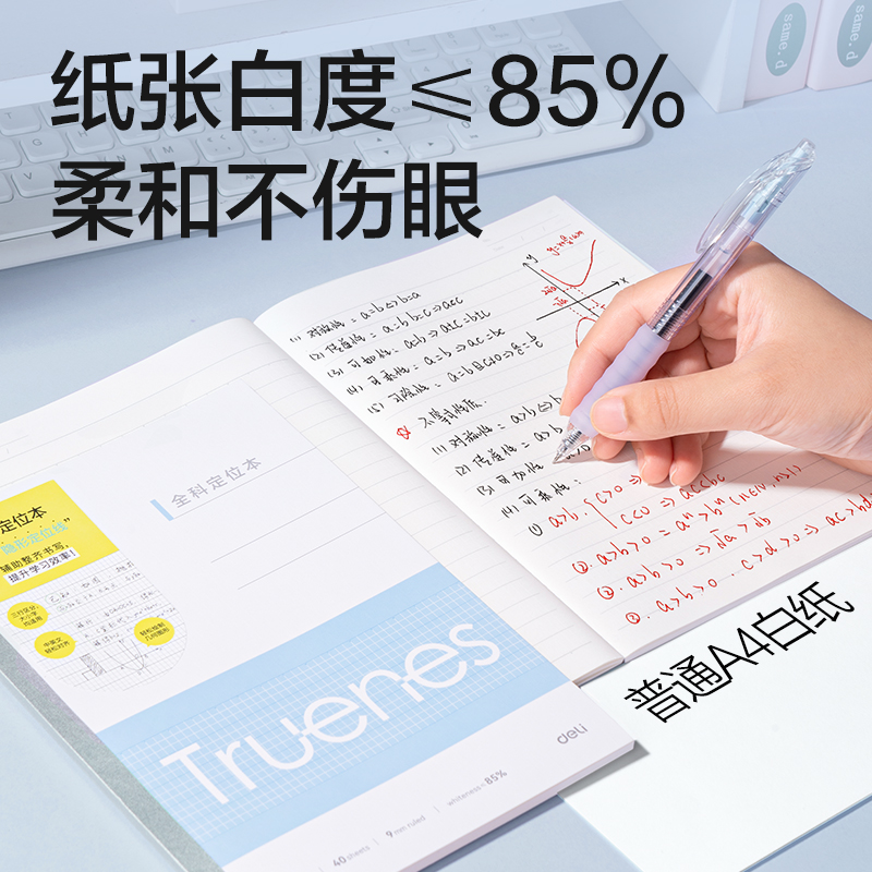 纵横WA540-P行纭无线装订本(行纭全科定位)(本)