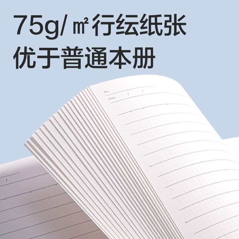 纵横WA540-P行纭无线装订本(行纭全科定位)(本)