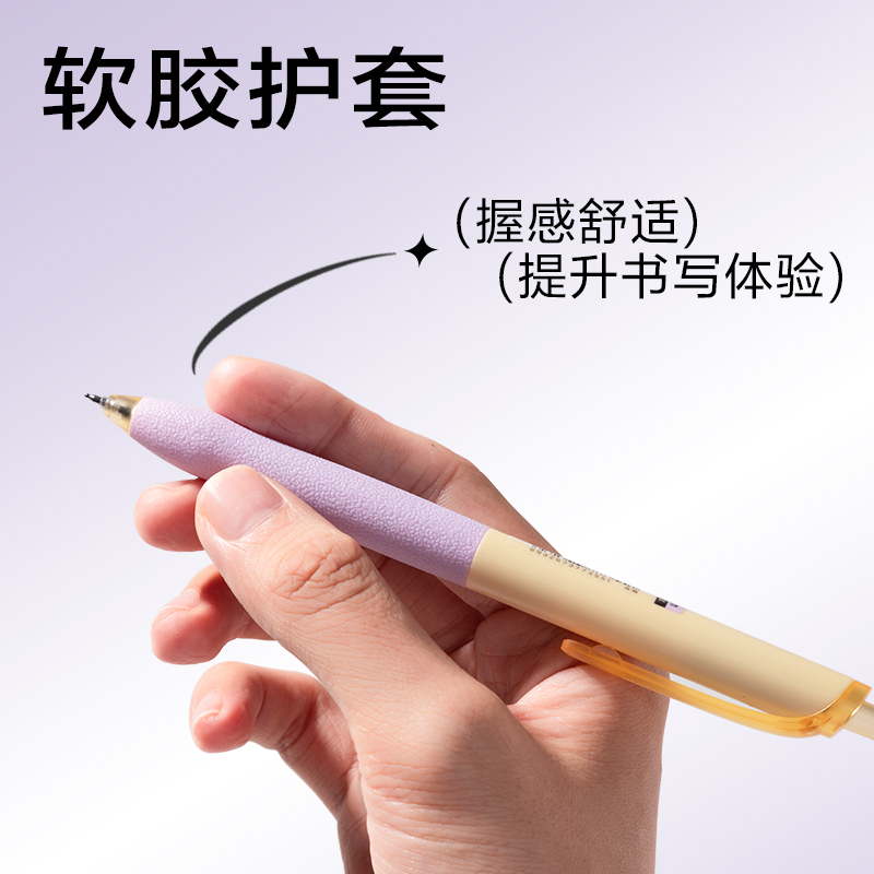 纵横SA264奇趣撞色速干按动中性笔0.5mmST笔头(黑)(4支/盒)