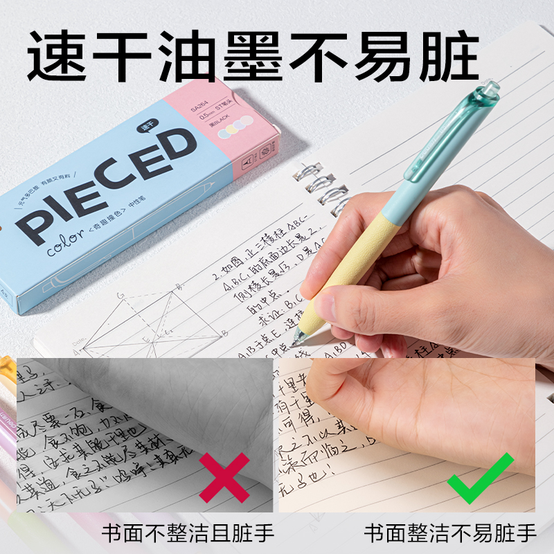 纵横SA264奇趣撞色速干按动中性笔0.5mmST笔头(黑)(4支/盒)