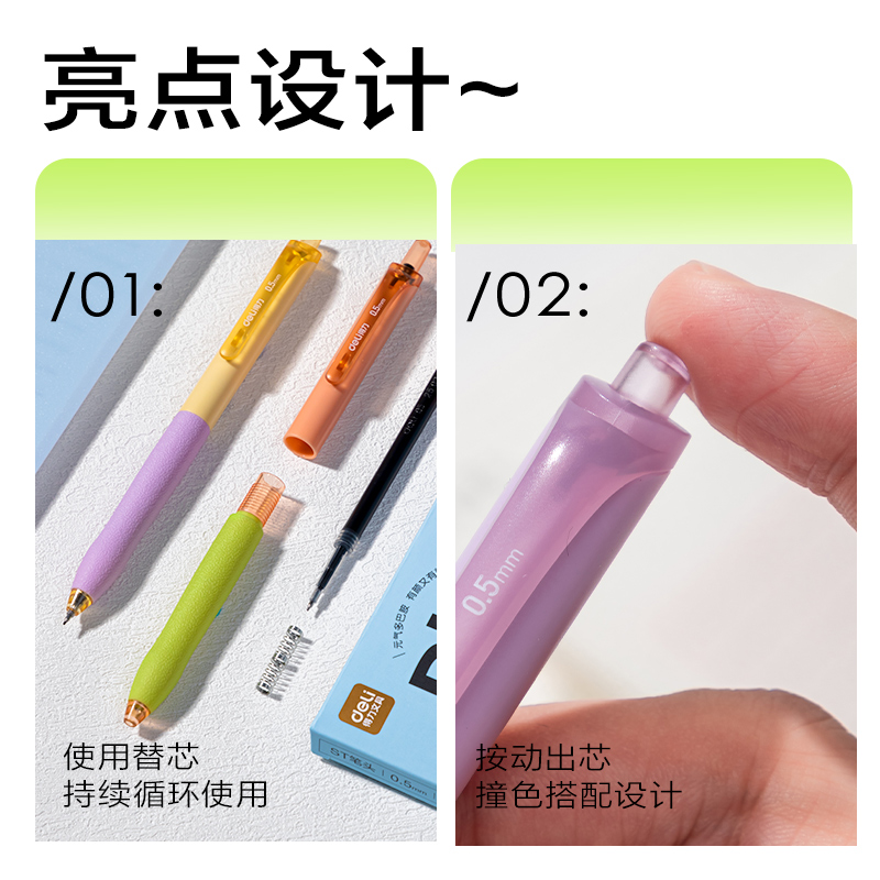 纵横SA264奇趣撞色速干按动中性笔0.5mmST笔头(黑)(4支/盒)