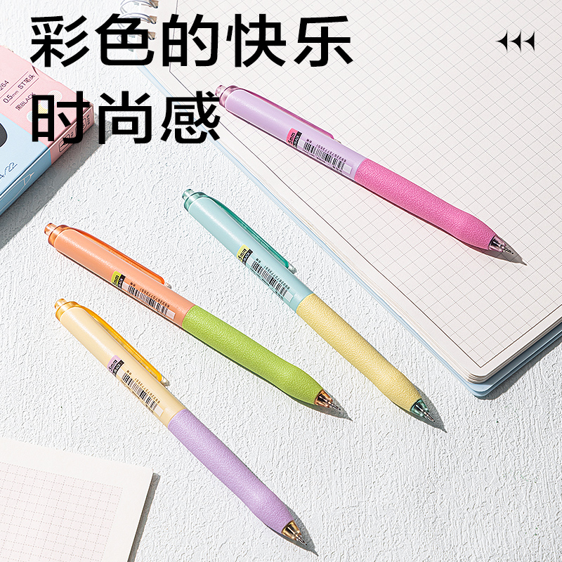纵横SA264奇趣撞色速干按动中性笔0.5mmST笔头(黑)(4支/盒)