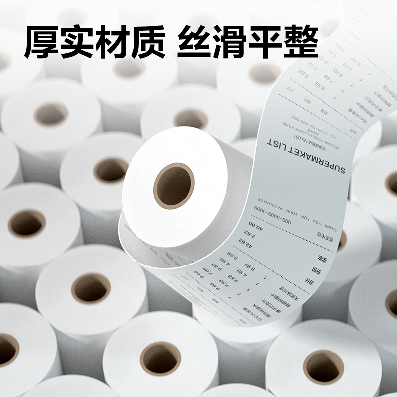 纵横ZS613刚果河收银纸80*80型(混)(50卷/箱)