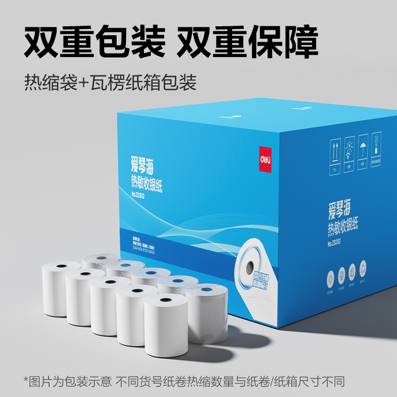 纵横ZS352爱琴海收银纸80*60型(混)(50卷/箱)