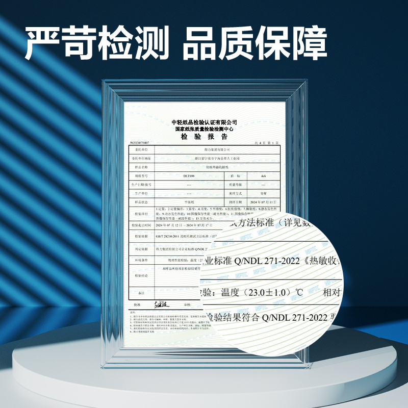 纵横ZS352爱琴海收银纸80*60型(混)(50卷/箱)