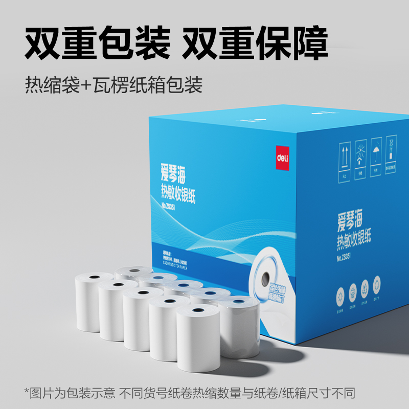 纵横ZS351爱琴海收银纸80*50型(混)(50卷/箱)