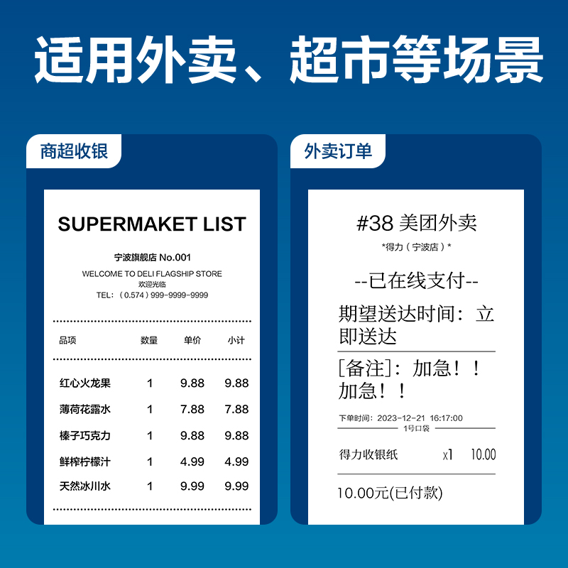 纵横ZS351爱琴海收银纸80*50型(混)(50卷/箱)
