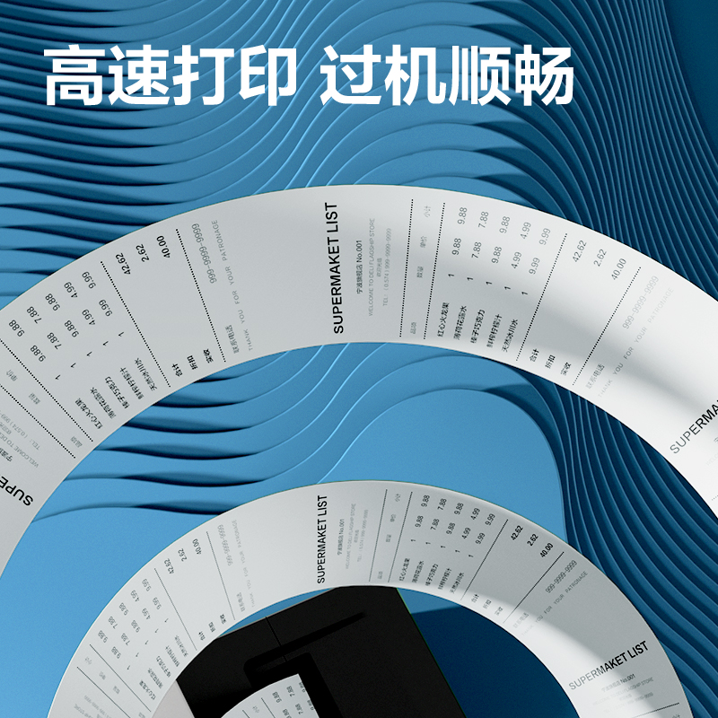纵横ZS351爱琴海收银纸80*50型(混)(50卷/箱)