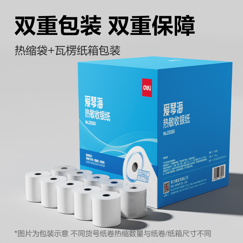 纵横ZS350爱琴海收银纸57*50型(混)(100卷/箱)